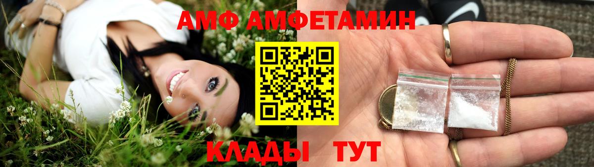 Каменск-Уральский  АМФЕТАМИН  Вход с VPN  АМФЕТАМИН Premium  АМФЕТАМИН 