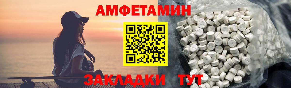 АМФ 97% Каменск-Уральский