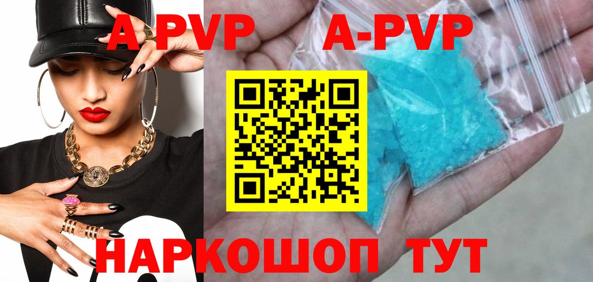 APVP СК КРИС Каменск-Уральский