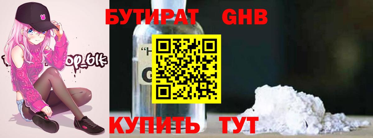 Каменск-Уральский  БУТИРАТ оксана  Вход с VPN 
