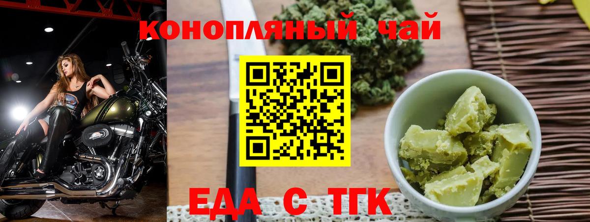 Еда ТГК марихуана  Вход с VPN  Каменск-Уральский 