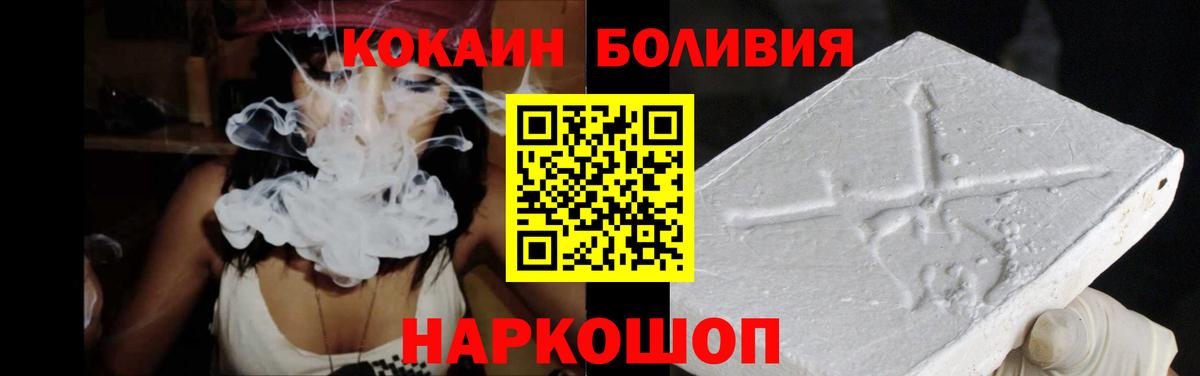 Cocaine 97%  Вход с VPN  Каменск-Уральский  КОКАИН  хочу   Cocaine Колумбийский 