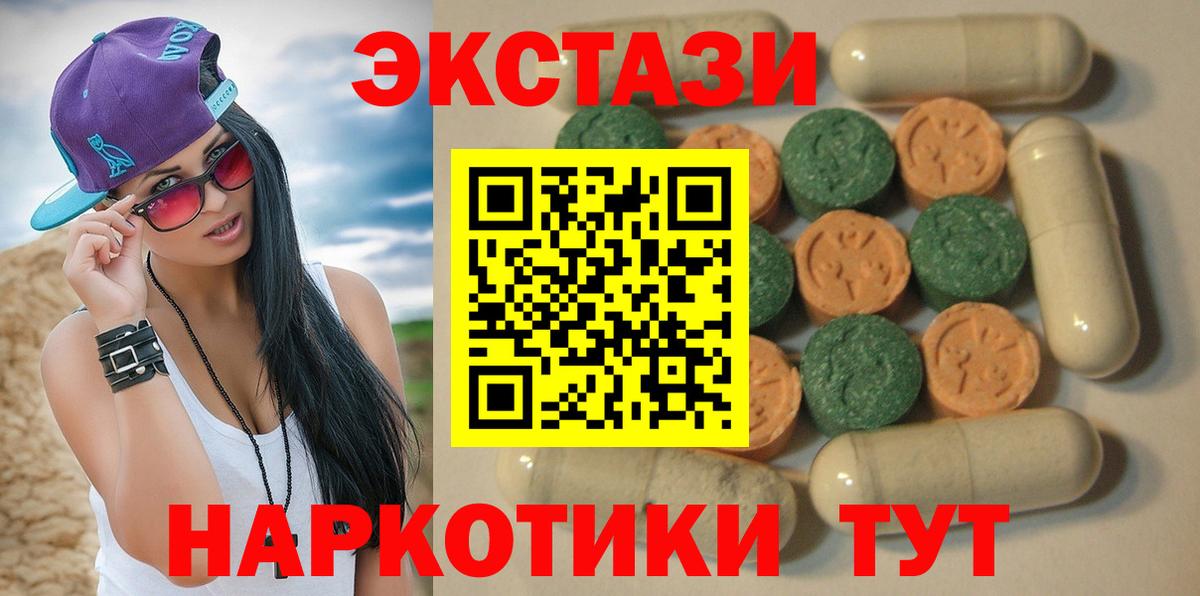 Экстази DUBAI  Вход с VPN  Каменск-Уральский  ЭКСТАЗИ Дубай 