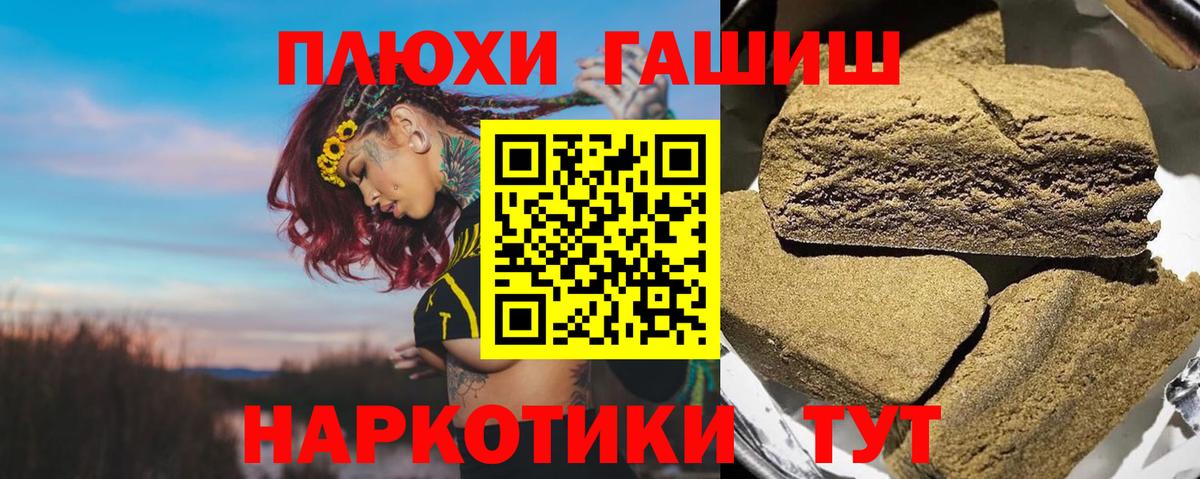 Гашиш хэш  ГАШИШ ice o lator  Вход с VPN  как найти   Каменск-Уральский  ГАШИШ 