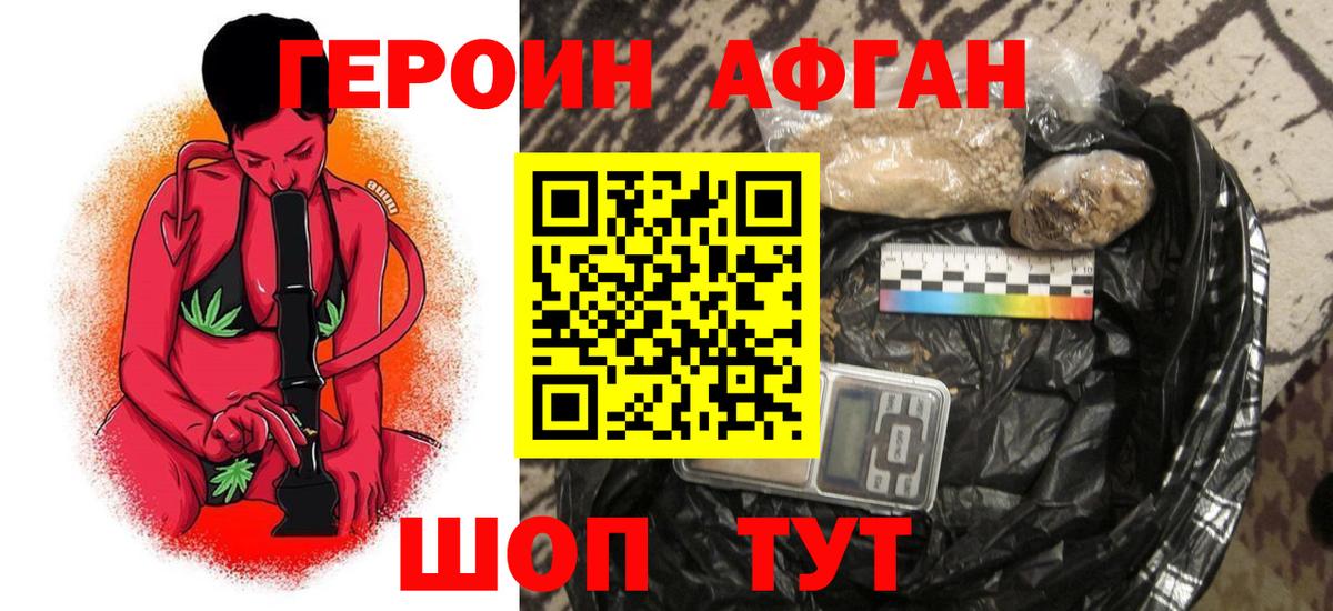 Героин герыч  Вход с VPN  Каменск-Уральский 
