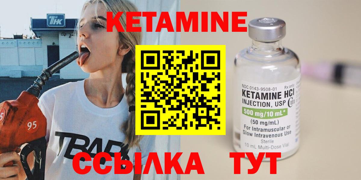 КЕТАМИН VHQ  КЕТАМИН VHQ  Каменск-Уральский  Вход с VPN 