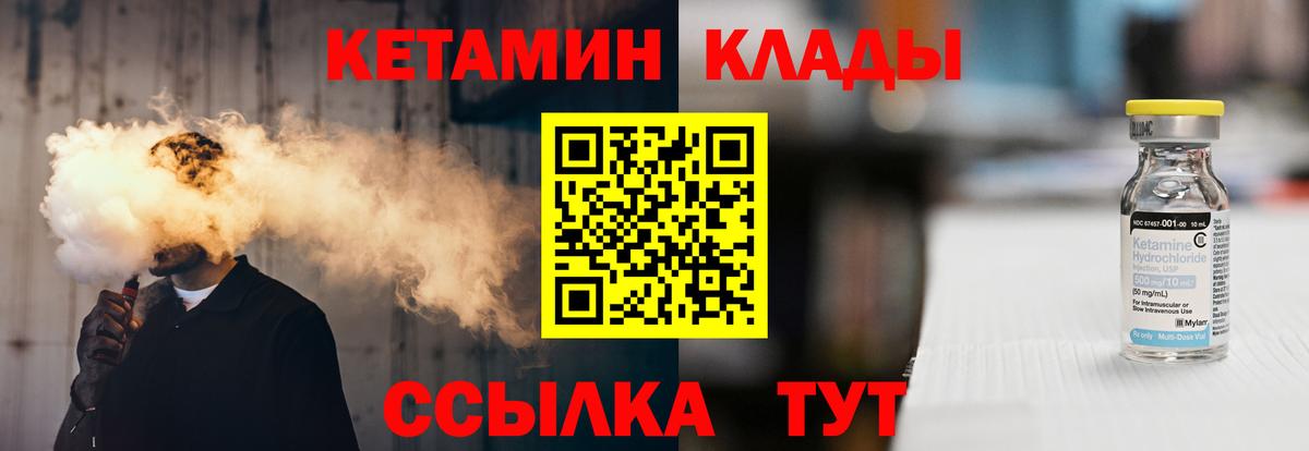 КЕТАМИН ketamine Каменск-Уральский