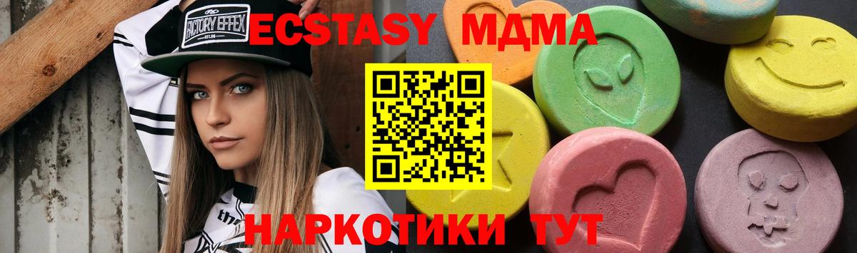 MDMA Molly  Вход с VPN  MDMA кристаллы  Каменск-Уральский 