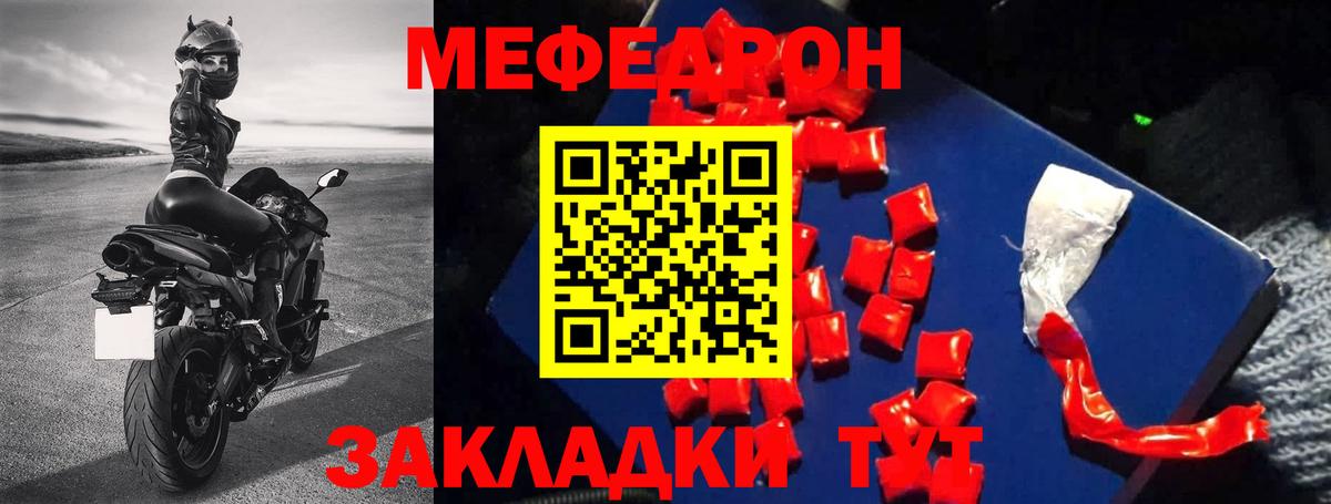 МЕФ mephedrone  Вход с VPN  Каменск-Уральский  МЯУ-МЯУ  МЕФ mephedrone  Меф 