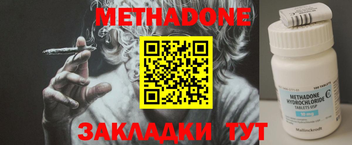 Метадон мёд  МЕТАДОН кристалл  Каменск-Уральский  Вход с VPN 