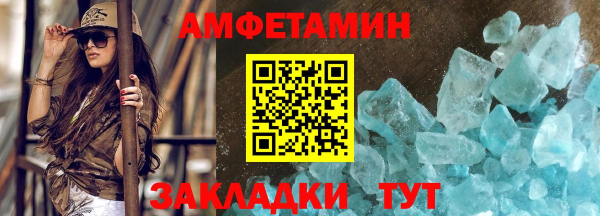 Метамфетамин Methamphetamine  Вход с VPN  Каменск-Уральский 